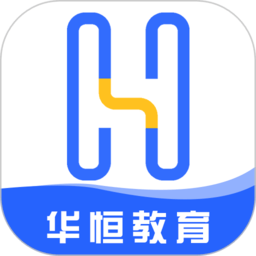 华恒教育app v1.0.2安卓版
