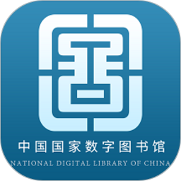 国家数字图书馆app v6.1.7安卓版