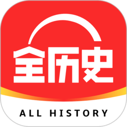 全历史app v4.14.1安卓版