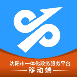 沈阳政务服务中心官方版