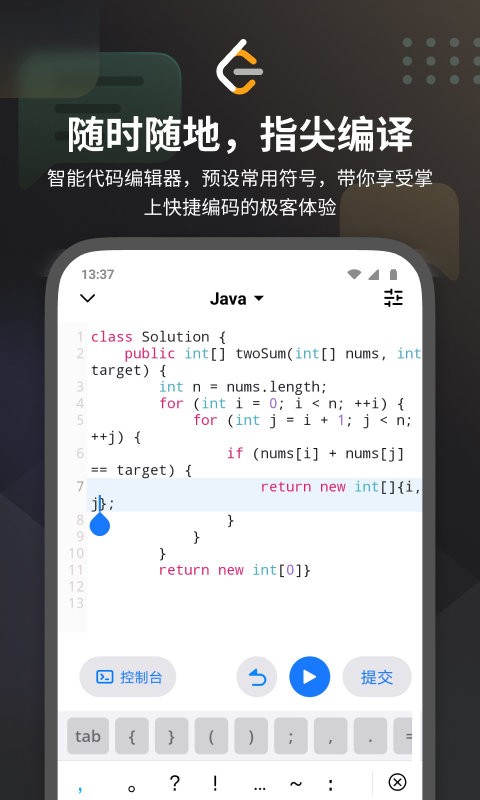 leetcode官方app