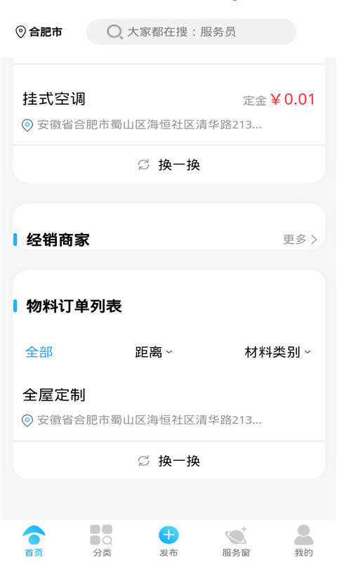 壹圆易帮appv1.3.0(1)