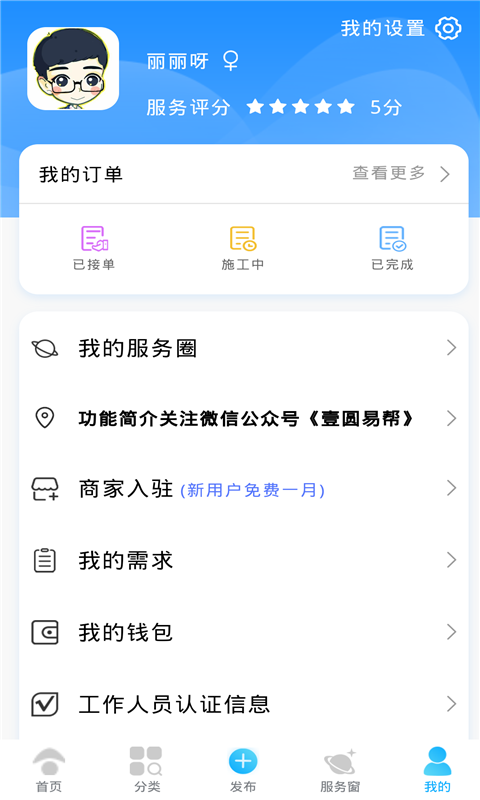 壹圆易帮appv1.3.0(4)