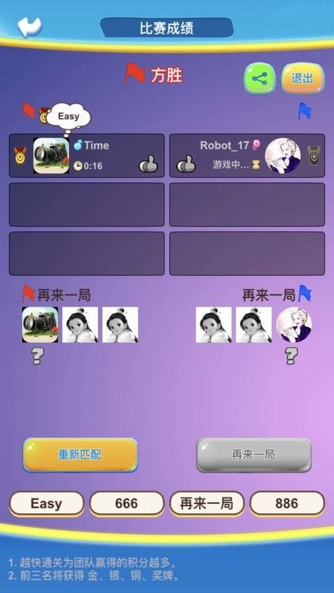 新三国华容道游戏v1.0.2 安卓版(3)