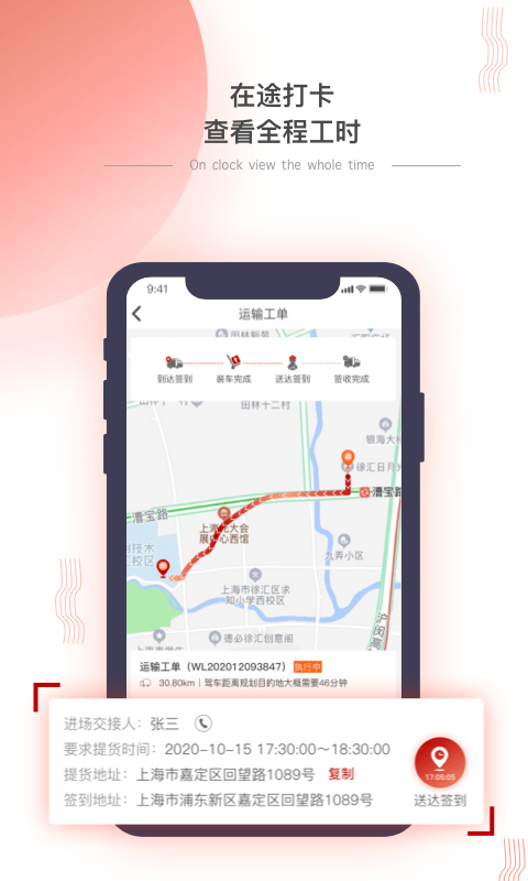 小宏人司机版app