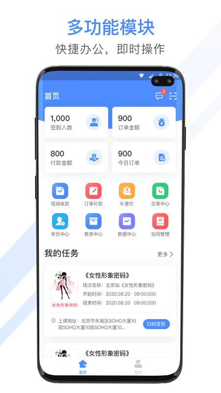 聚尚美工作app(1)