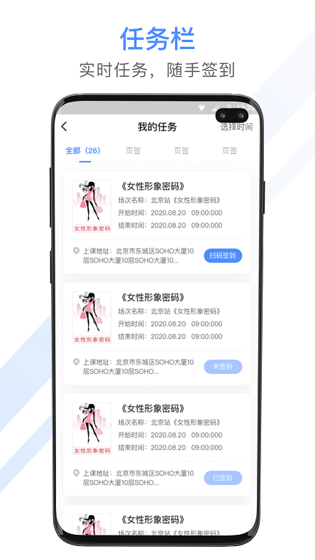 聚尚美工作appv1.1.6 安卓版(3)