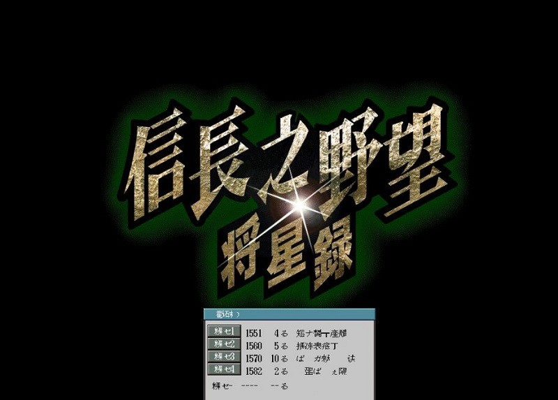  Nobunaga's Yewang 7 General Star Record Power Plus Chinese Version (1)