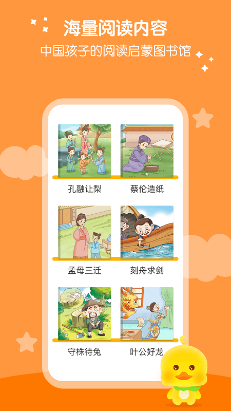 春暖爱阅读app官方(1)