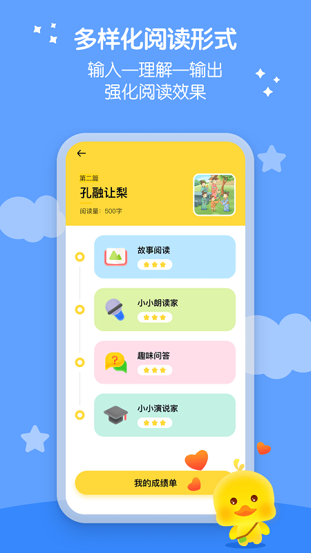 春暖爱阅读app官方v1.12.2 安卓版(3)