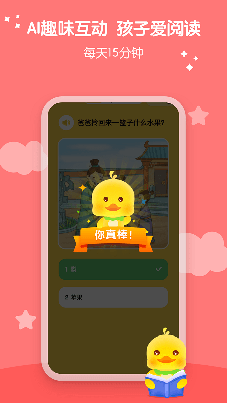 春暖爱阅读app官方v1.12.2 安卓版(2)