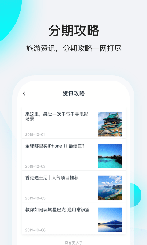 飞行卡appv4.6.1(3)