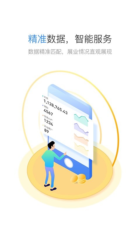 星驿秘书app最新版本v3.28.6 安卓版(2)