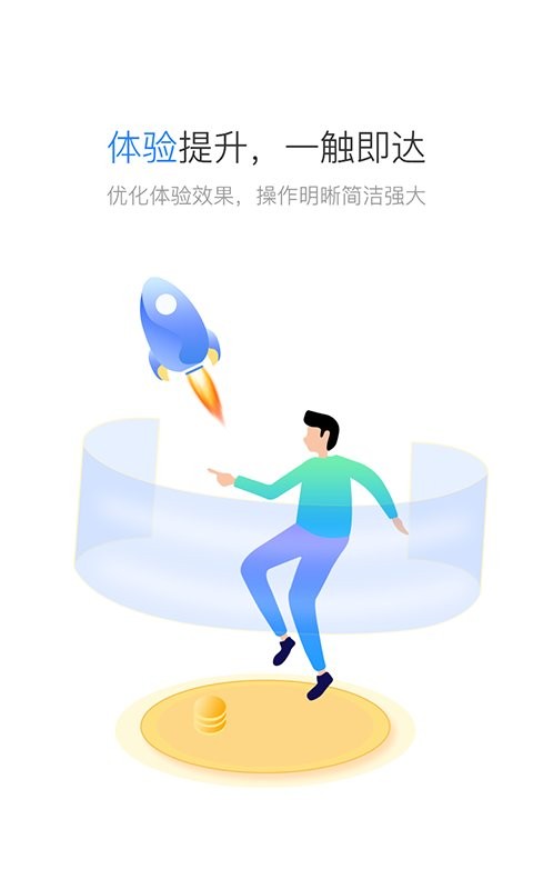 星驿秘书app最新版本v3.28.6 安卓版(3)
