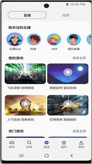 三星手机游戏中心(Game launcher)v4.2.54.4 安卓版(1)