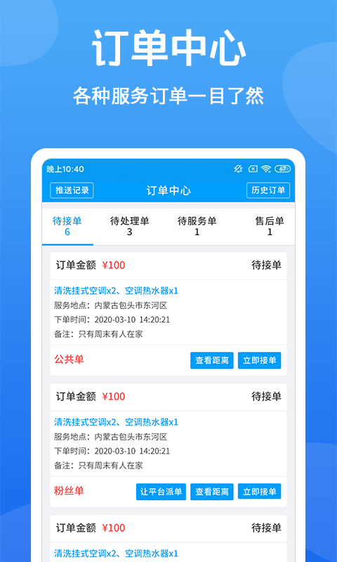 新技人appv2.8.1(3)