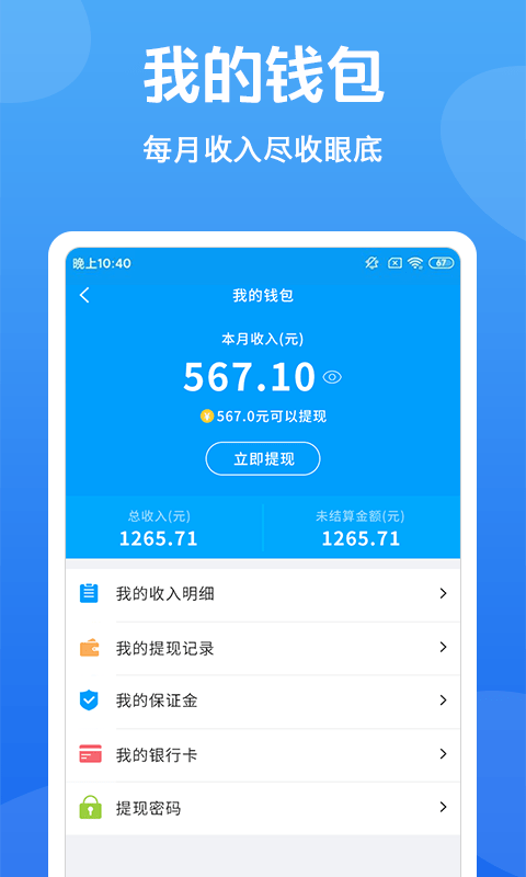 新技人appv2.8.1(4)