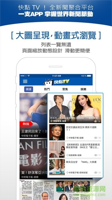 中天快點app(2)