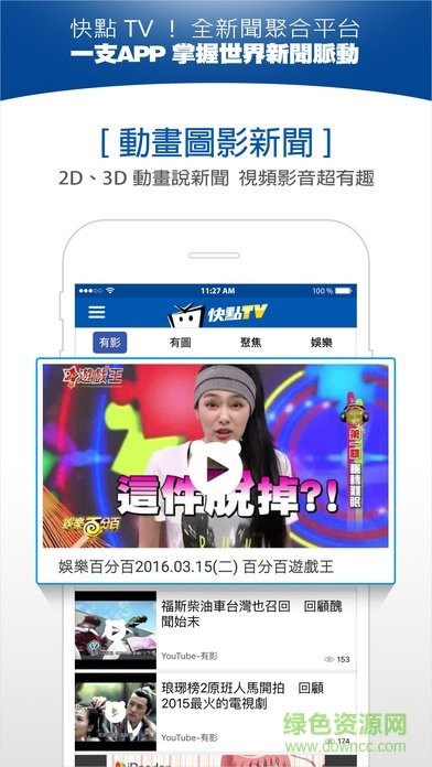 中天快點app(4)