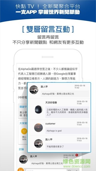 中天快點app(3)