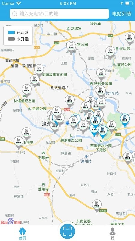 順來電企業版app(4)