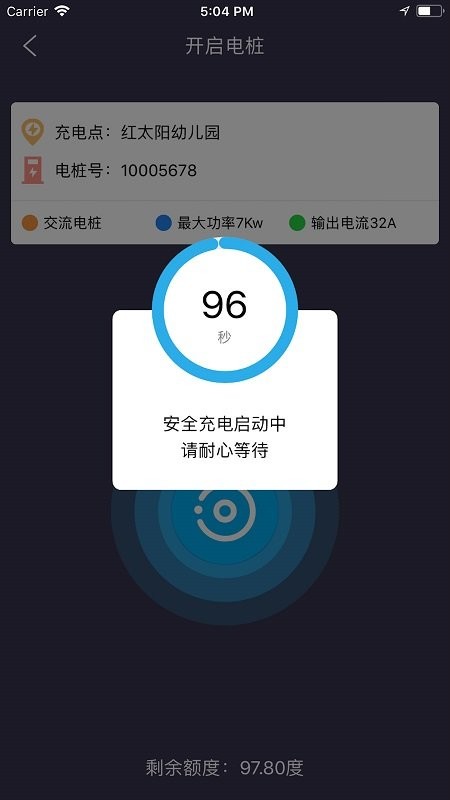 順來電企業版app(2)