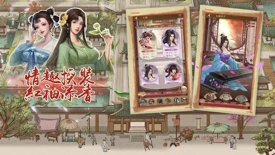 富甲天下手机版v1.0.4 安卓版(3)