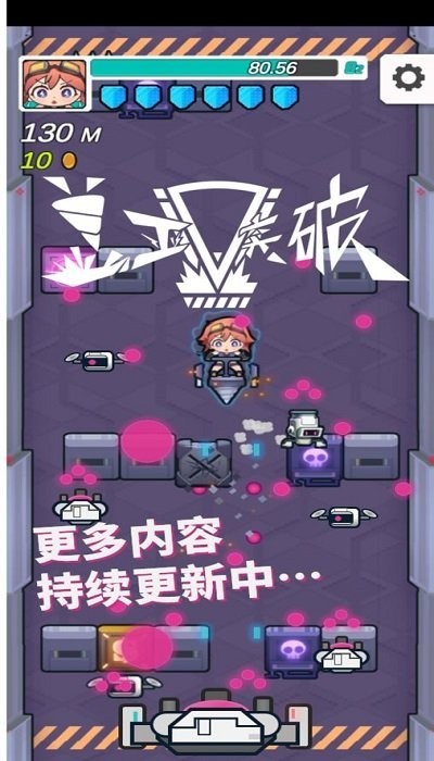 盖亚突破正版手游(3)
