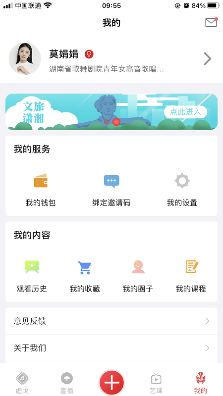 一通文化网络直播app(2)