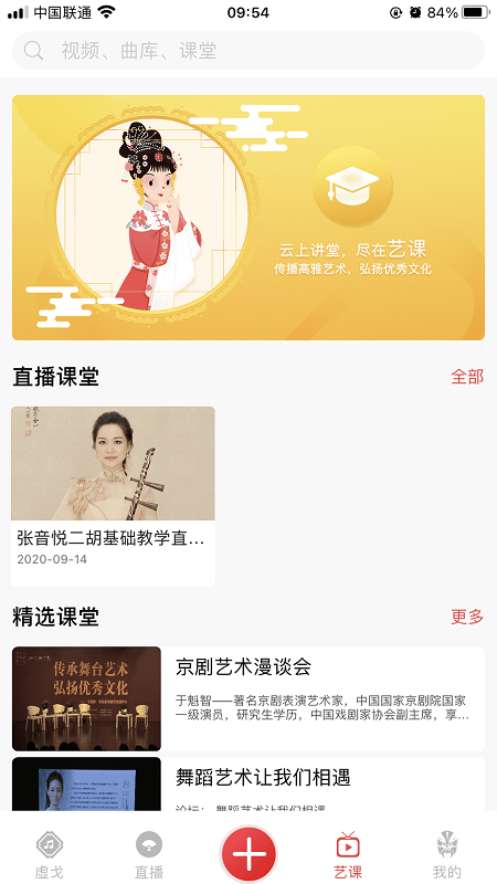 一通文化网络直播app(4)