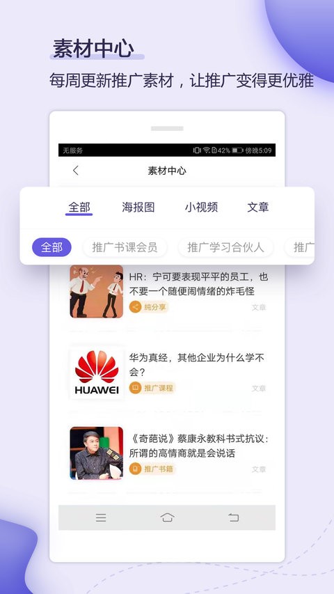 书课伙伴app(1)