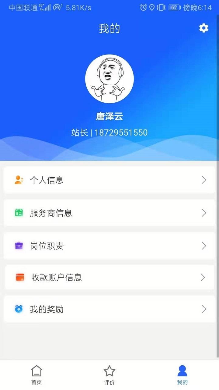 福田服务商app最新版(2)