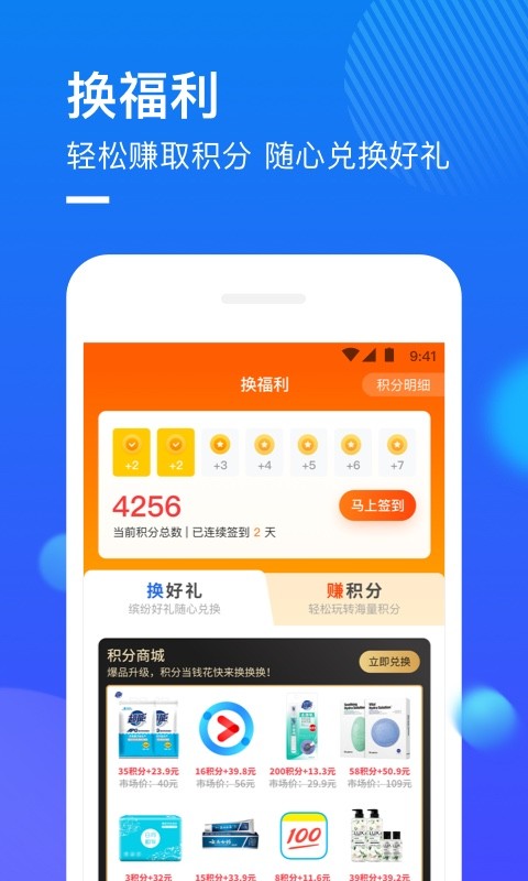 捷信推客appv4.10.0(1)