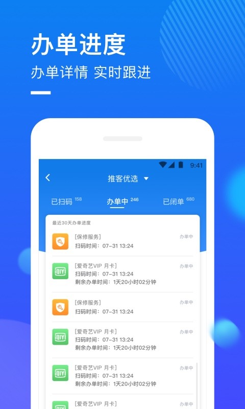 捷信推客appv4.10.0(2)