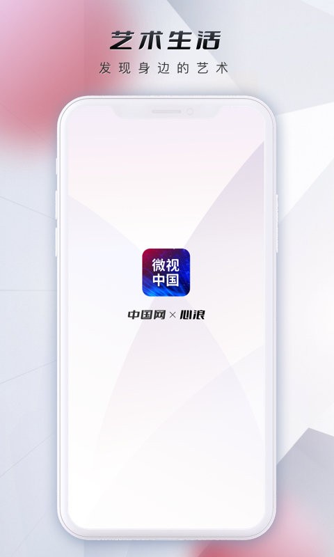 微视中国appv1.9.17(3)