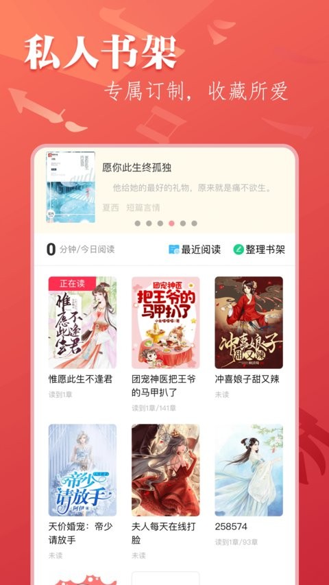 笔尚小说appv2.2.3(2)