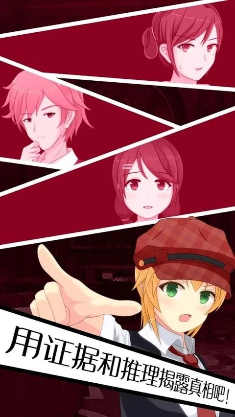 逃脱侦探少女最新版(3)