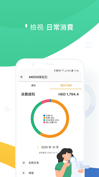 香港八达通软件v10.13.1 安卓版(3)