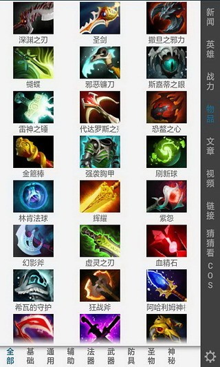 dota2控最新版(3)