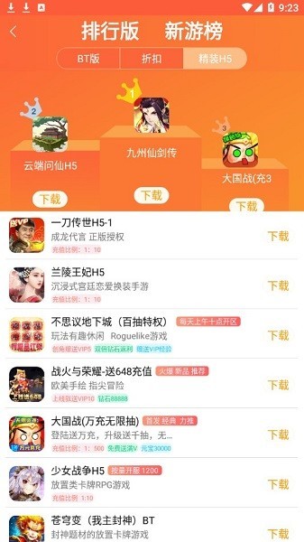 小智盒子app最新版(3)