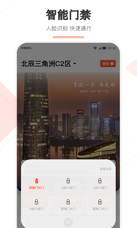 北辰汇手机版v2.0.0 安卓版(1)