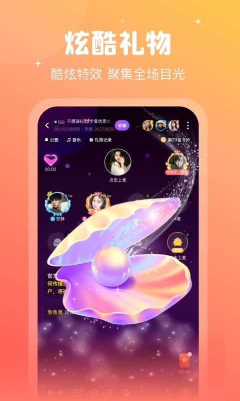 倾言语音app(3)