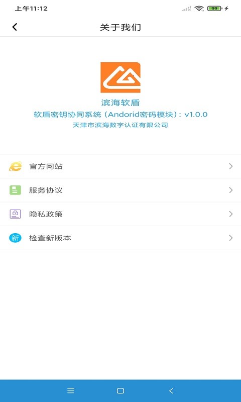 濱海軟盾平臺(tái)(3)