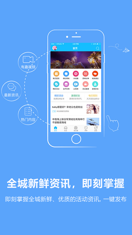 阳光论坛网app