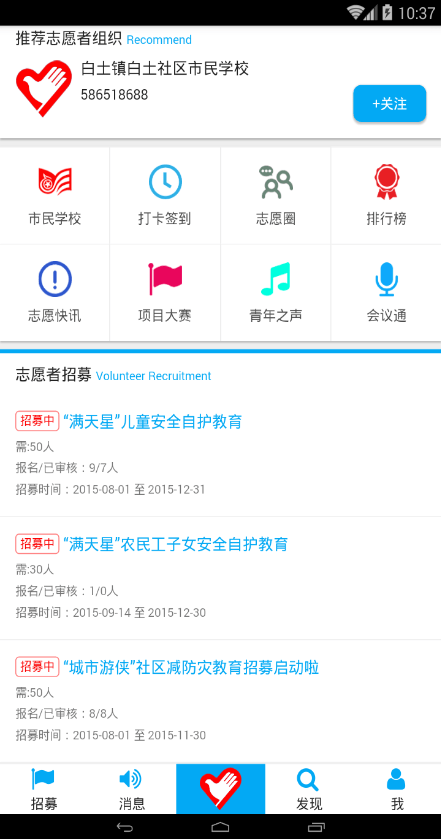 暖青汇app最新版本v1.3.0 安卓版(2)