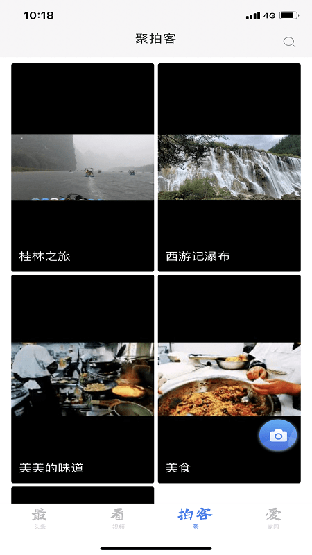淮河新媒appv2.0.4(3)