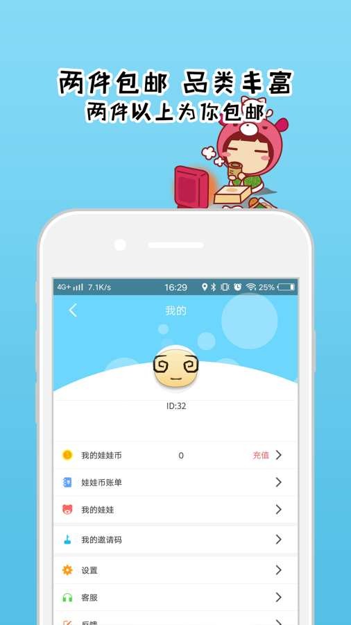 抓来抓趣app(3)