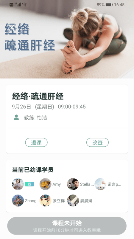 小幸福瑜伽app(4)