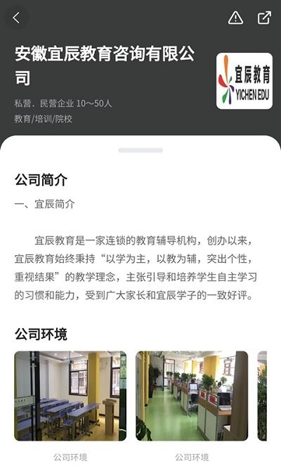 皖江人才网appv1.04 安卓版(3)
