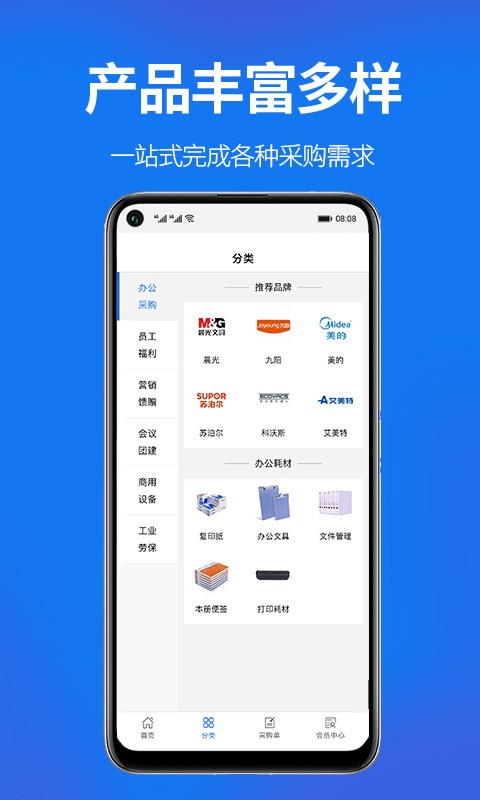 商采通APP(1)